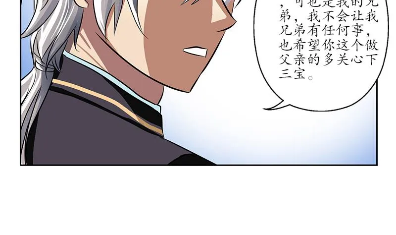 第247话 一群庸医 第41页