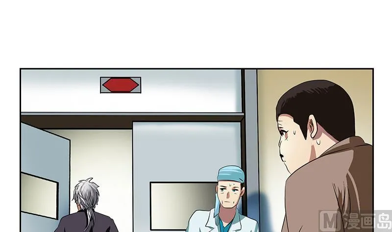 第247话 一群庸医 第42页