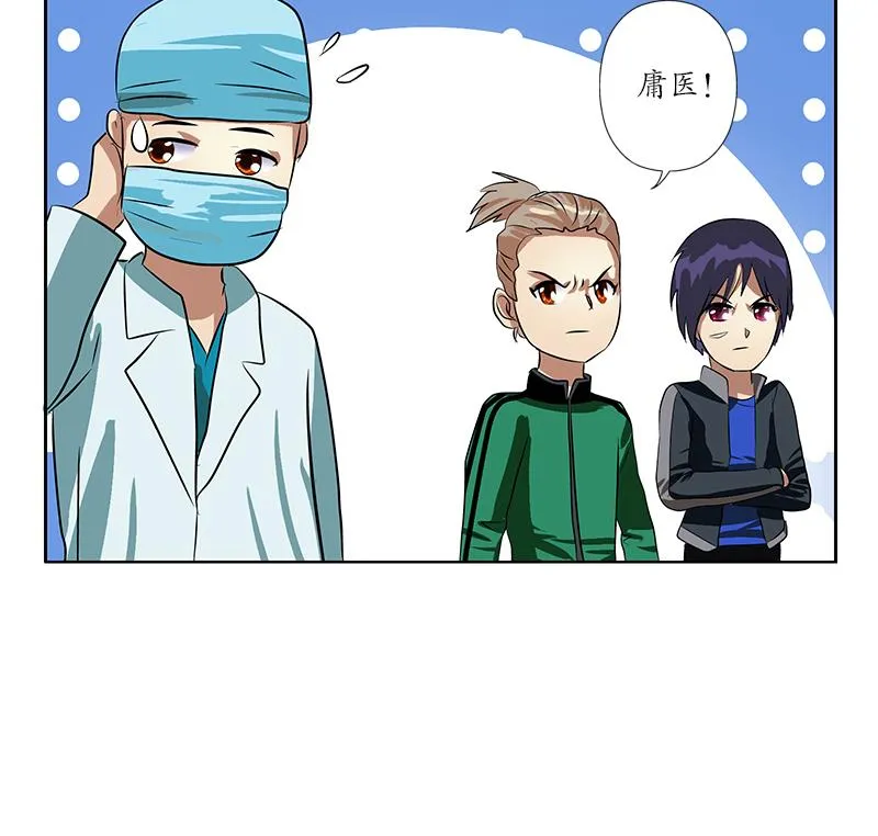 第247话 一群庸医 第44页