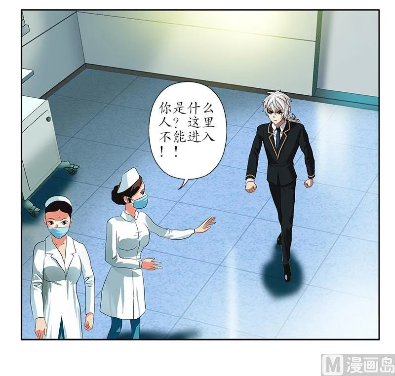 第247话 一群庸医 第45页