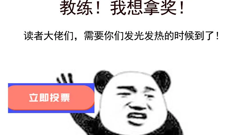 第247话 一群庸医 第52页