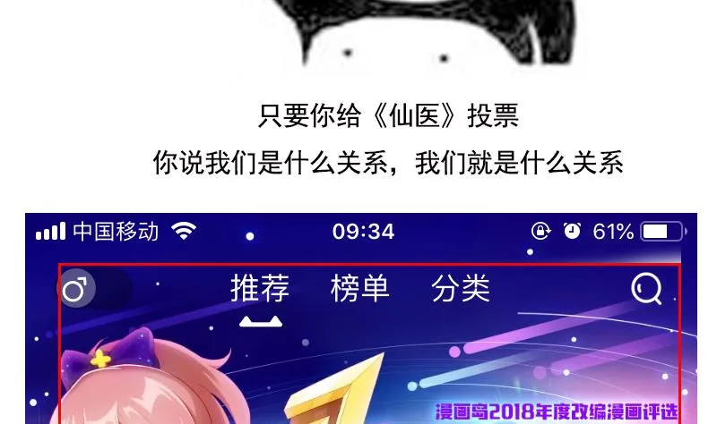 第247话 一群庸医 第53页