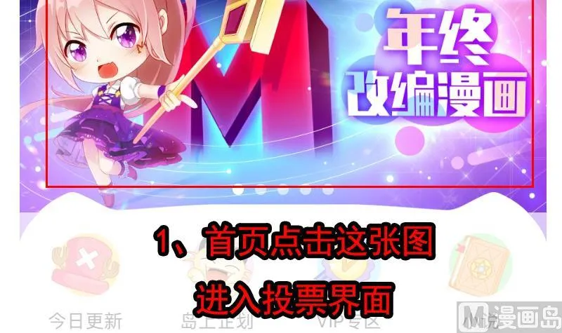 第247话 一群庸医 第54页