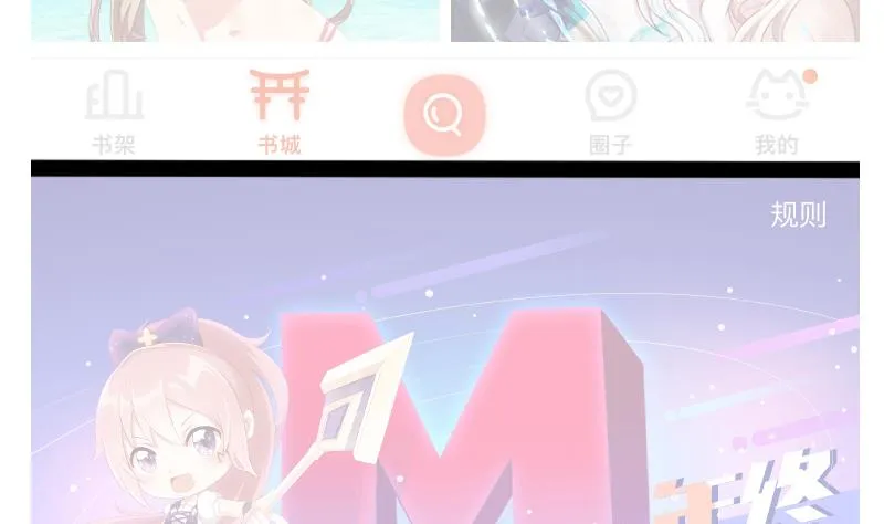 第247话 一群庸医 第56页