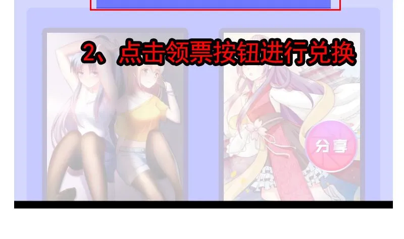 第247话 一群庸医 第58页