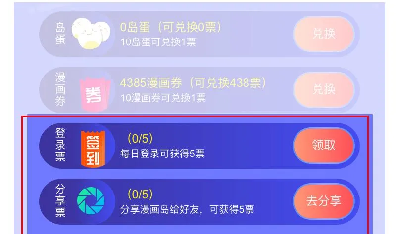 第247话 一群庸医 第59页