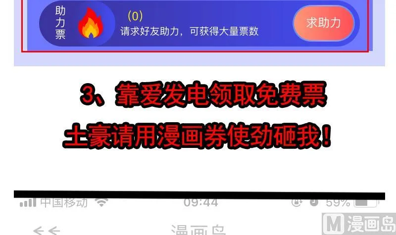 第247话 一群庸医 第60页