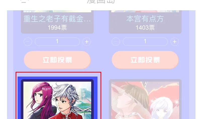第247话 一群庸医 第61页