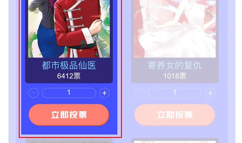 第247话 一群庸医 第62页