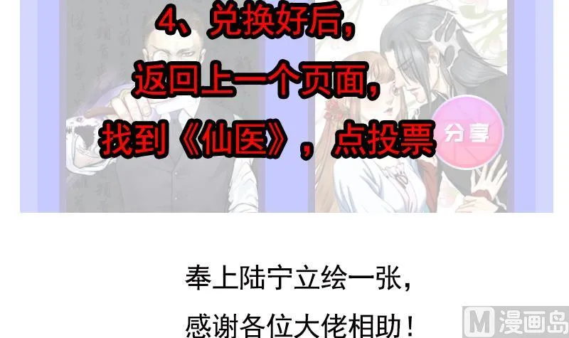 第247话 一群庸医 第63页