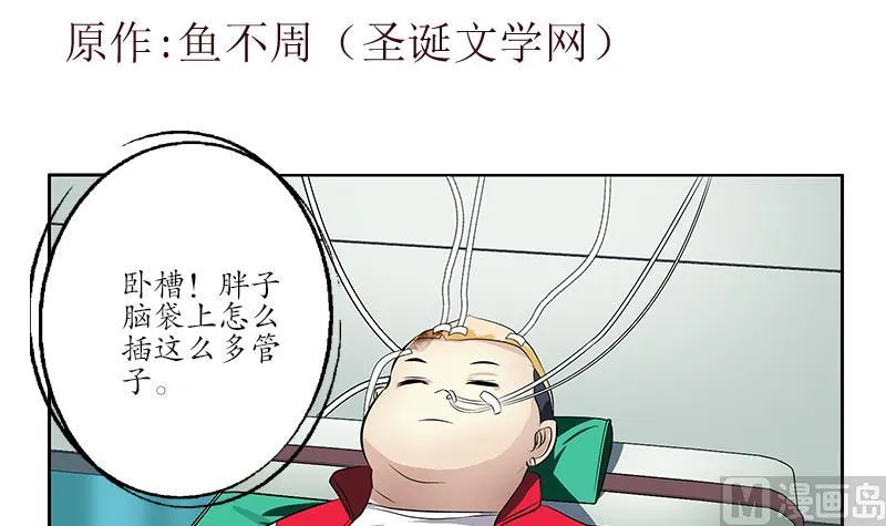 第248话 重生 第3页