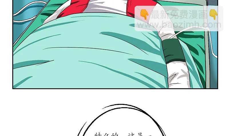 第248话 重生 第4页