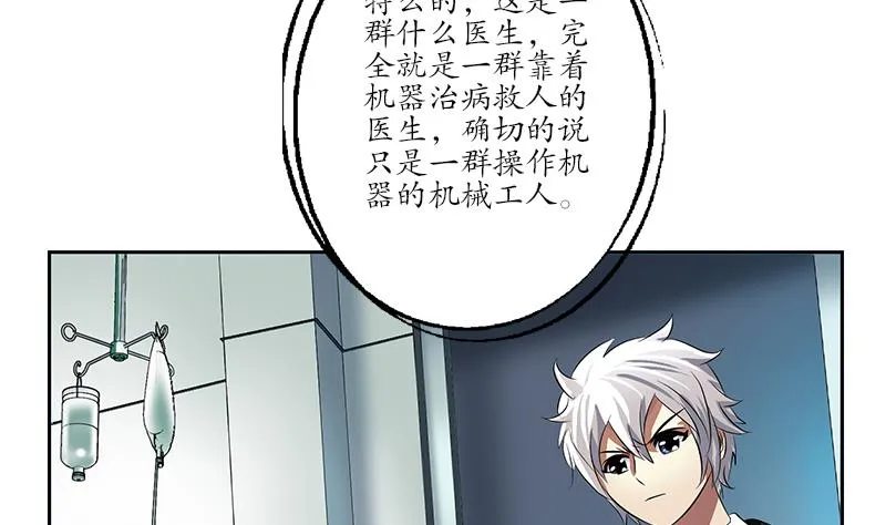 第248话 重生 第5页