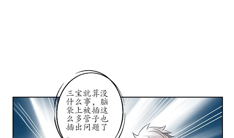 第248话 重生 第7页