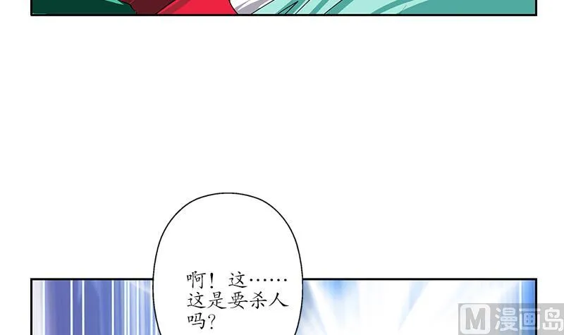第248话 重生 第9页