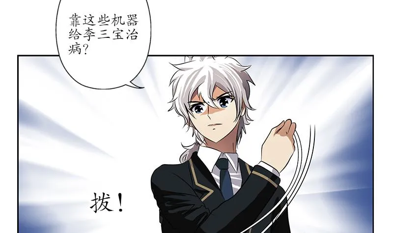 第248话 重生 第14页