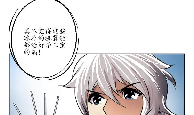 第248话 重生 第16页