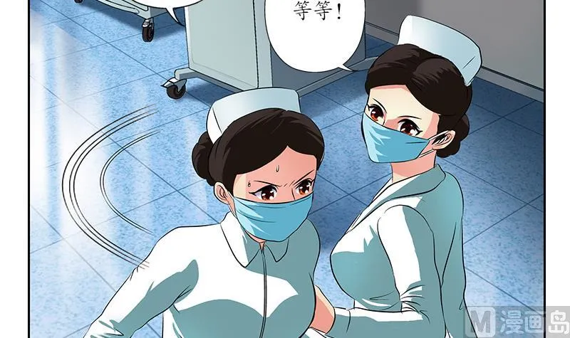第248话 重生 第21页