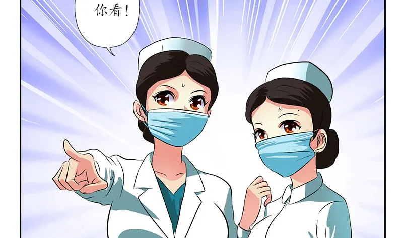 第248话 重生 第23页