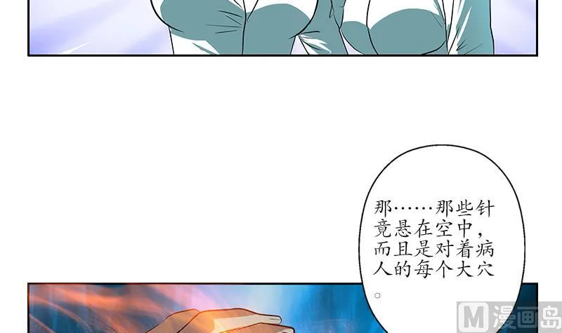 第248话 重生 第24页