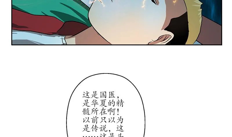 第248话 重生 第26页
