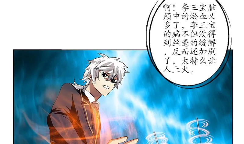 第248话 重生 第29页