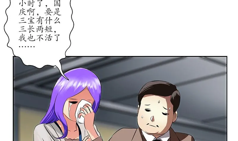 第248话 重生 第31页