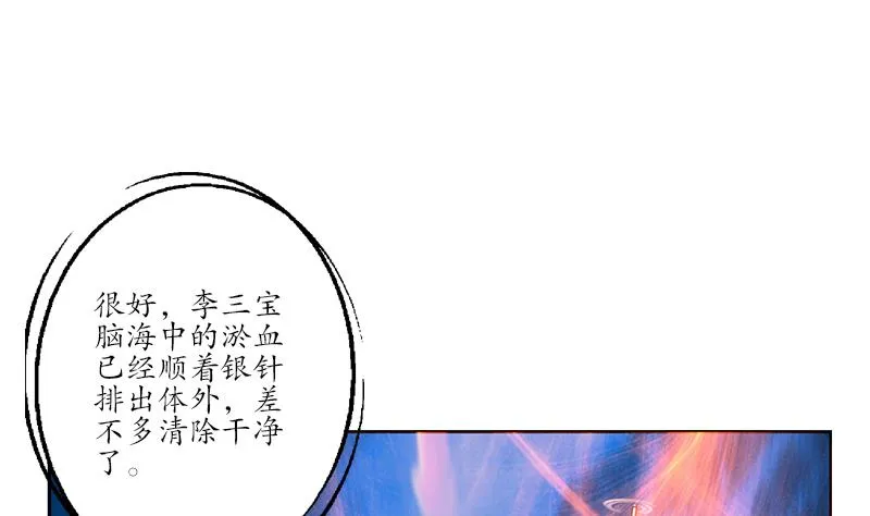 第248话 重生 第35页
