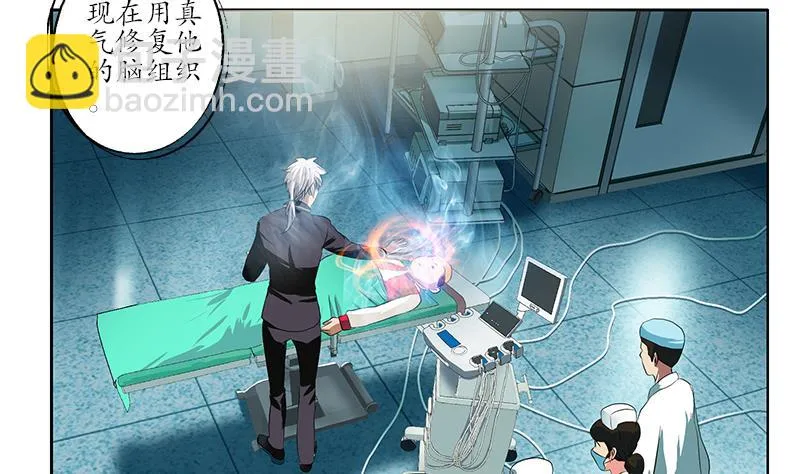 第248话 重生 第38页