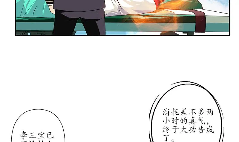 第248话 重生 第41页