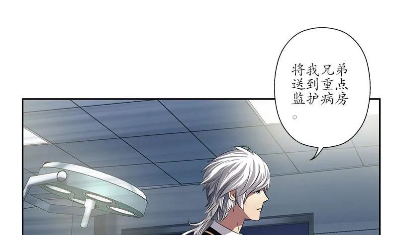 第248话 重生 第46页