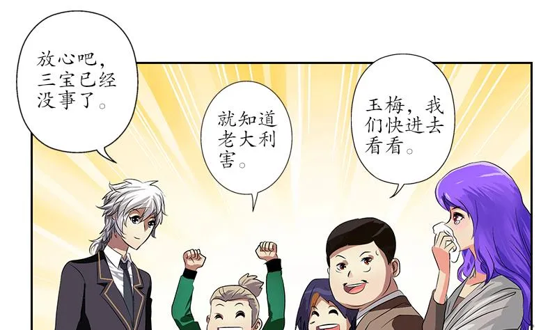 第248话 重生 第50页