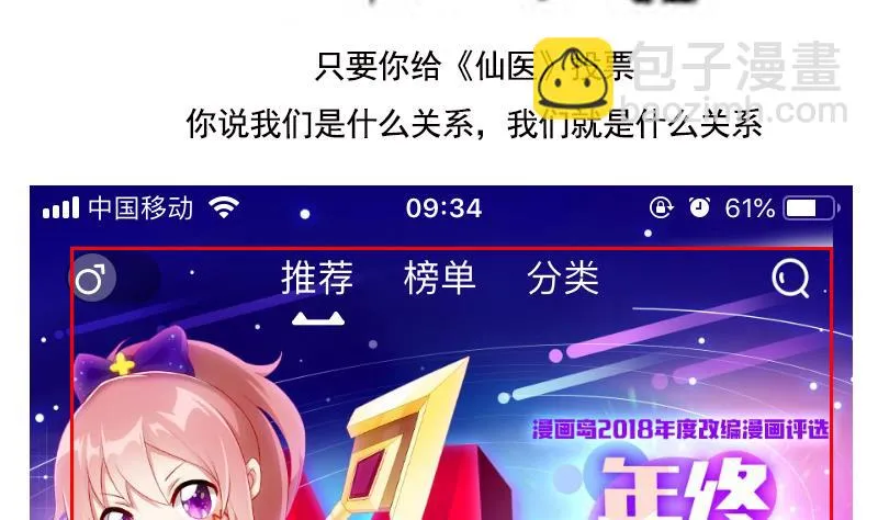 第248话 重生 第53页