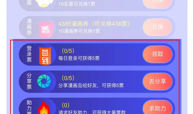 第248话 重生 第59页