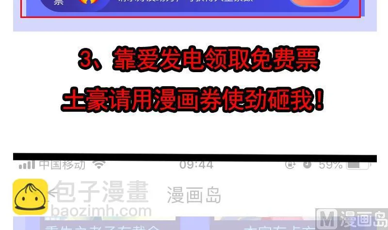 第248话 重生 第60页
