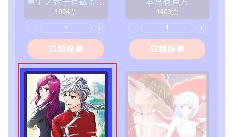 第248话 重生 第61页