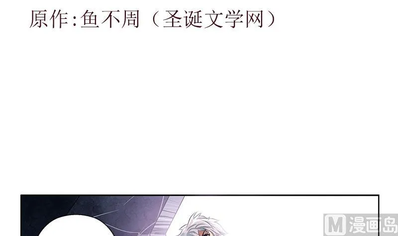 第250话 战白卧虎 第3页