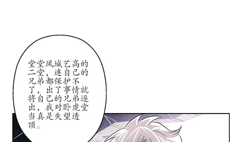 第250话 战白卧虎 第13页