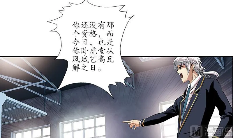 第250话 战白卧虎 第18页