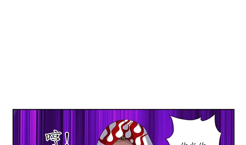 第250话 战白卧虎 第20页