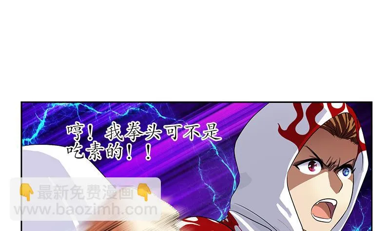 第250话 战白卧虎 第25页