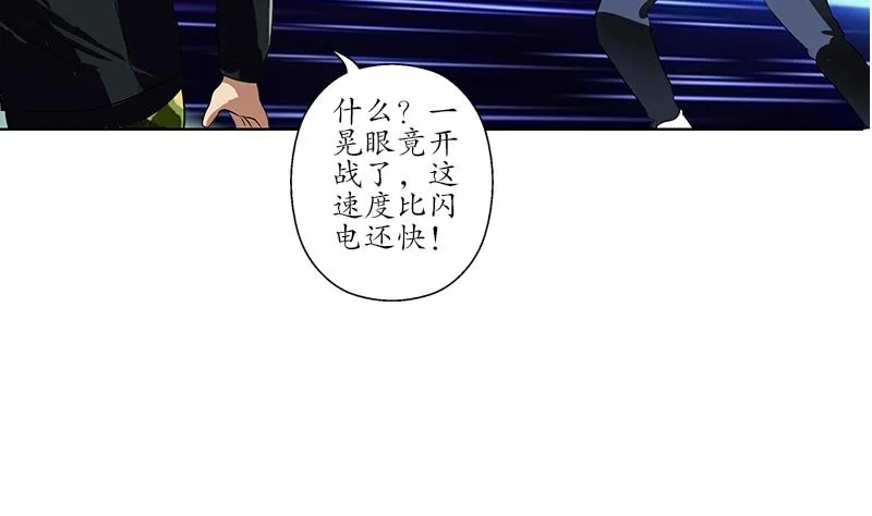 第250话 战白卧虎 第31页