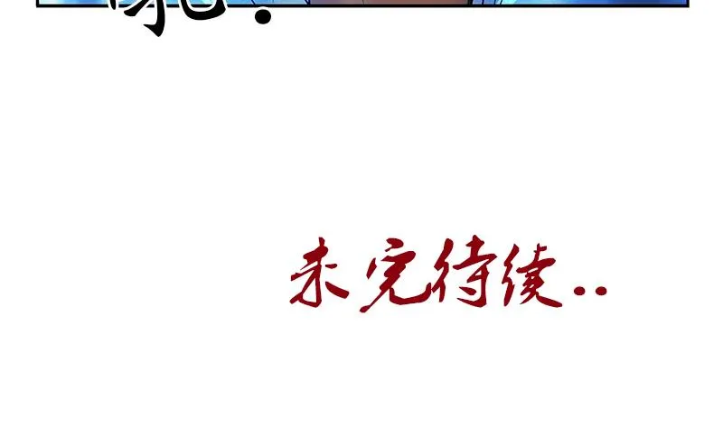 第250话 战白卧虎 第43页