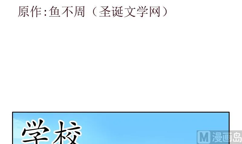 第249话 闯卧虎堂 第3页