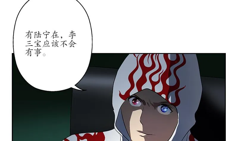 第249话 闯卧虎堂 第10页