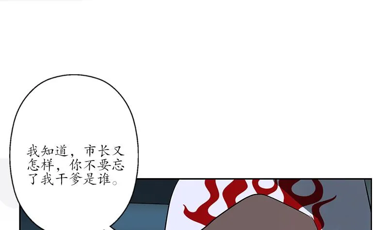 第249话 闯卧虎堂 第14页