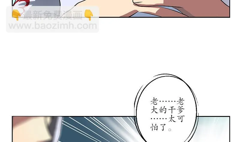 第249话 闯卧虎堂 第16页