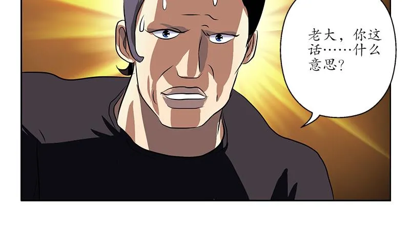 第249话 闯卧虎堂 第23页