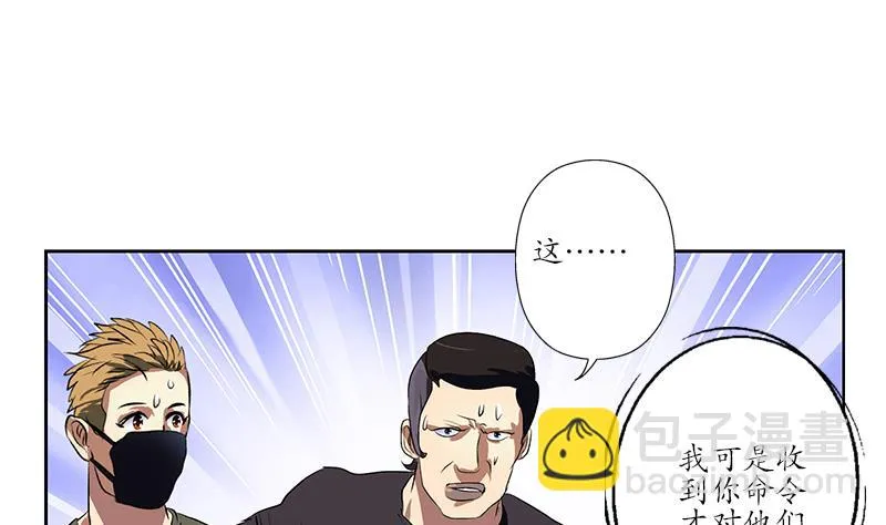 第249话 闯卧虎堂 第26页