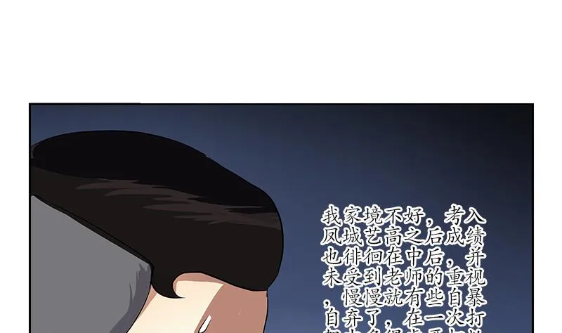 第249话 闯卧虎堂 第28页